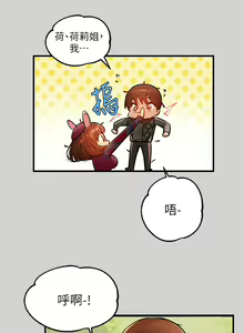 Page 1341 of 富家女姐姐/ The Owner Of A Building 51-95 - preview thumbnail