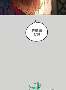 Page 1342 of 富家女姐姐/ The Owner Of A Building 51-95 - preview thumbnail