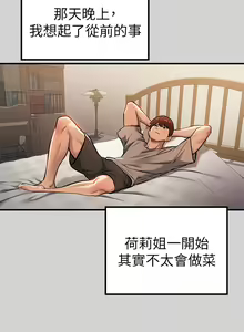 Page 1344 of 富家女姐姐/ The Owner Of A Building 51-95 - preview thumbnail