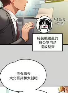 Page 1349 of 富家女姐姐/ The Owner Of A Building 51-95 - preview thumbnail