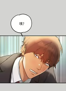Page 1351 of 富家女姐姐/ The Owner Of A Building 51-95 - preview thumbnail