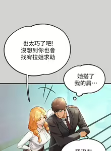 Page 1353 of 富家女姐姐/ The Owner Of A Building 51-95 - preview thumbnail