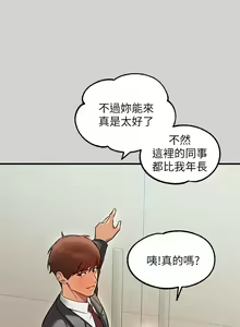 Page 1360 of 富家女姐姐/ The Owner Of A Building 51-95 - preview thumbnail