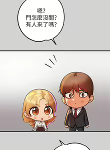 Page 1361 of 富家女姐姐/ The Owner Of A Building 51-95 - preview thumbnail