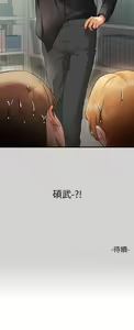 Page 1363 of 富家女姐姐/ The Owner Of A Building 51-95 - preview thumbnail