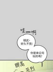 Page 1365 of 富家女姐姐/ The Owner Of A Building 51-95 - preview thumbnail
