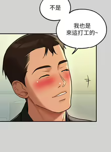 Page 1366 of 富家女姐姐/ The Owner Of A Building 51-95 - preview thumbnail