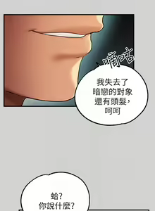 Page 1369 of 富家女姐姐/ The Owner Of A Building 51-95 - preview thumbnail