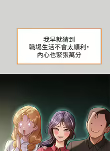 Page 1374 of 富家女姐姐/ The Owner Of A Building 51-95 - preview thumbnail