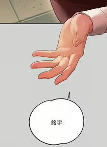 Page 1379 of 富家女姐姐/ The Owner Of A Building 51-95 - preview thumbnail