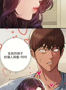 Page 138 of 富家女姐姐/ The Owner Of A Building 51-95 - preview thumbnail