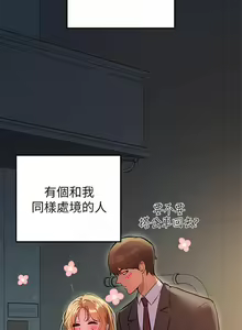 Page 1381 of 富家女姐姐/ The Owner Of A Building 51-95 - preview thumbnail