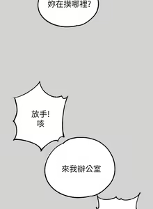Page 1385 of 富家女姐姐/ The Owner Of A Building 51-95 - preview thumbnail