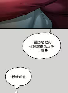 Page 1388 of 富家女姐姐/ The Owner Of A Building 51-95 - preview thumbnail