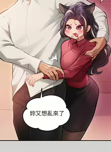 Page 1390 of 富家女姐姐/ The Owner Of A Building 51-95 - preview thumbnail