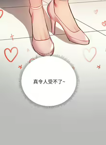 Page 139 of 富家女姐姐/ The Owner Of A Building 51-95 - preview thumbnail