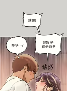 Page 1393 of 富家女姐姐/ The Owner Of A Building 51-95 - preview thumbnail