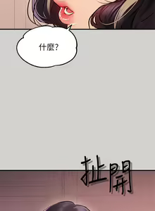 Page 1394 of 富家女姐姐/ The Owner Of A Building 51-95 - preview thumbnail