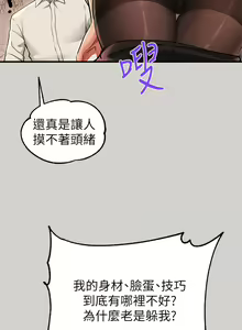 Page 1395 of 富家女姐姐/ The Owner Of A Building 51-95 - preview thumbnail