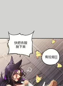 Page 1399 of 富家女姐姐/ The Owner Of A Building 51-95 - preview thumbnail