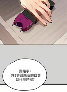 Page 1400 of 富家女姐姐/ The Owner Of A Building 51-95 - preview thumbnail