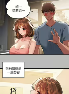 Page 140 of 富家女姐姐/ The Owner Of A Building 51-95 - preview thumbnail