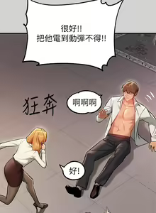 Page 1405 of 富家女姐姐/ The Owner Of A Building 51-95 - preview thumbnail