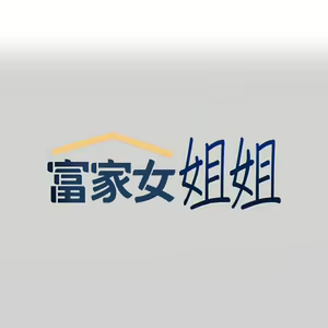 Page 1409 of 富家女姐姐/ The Owner Of A Building 51-95 - preview thumbnail