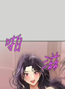 Page 1410 of 富家女姐姐/ The Owner Of A Building 51-95 - preview thumbnail