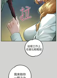 Page 1415 of 富家女姐姐/ The Owner Of A Building 51-95 - preview thumbnail