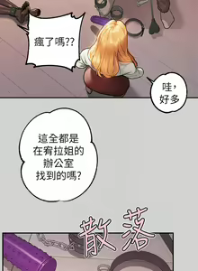 Page 1424 of 富家女姐姐/ The Owner Of A Building 51-95 - preview thumbnail