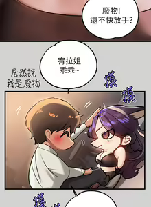 Page 1429 of 富家女姐姐/ The Owner Of A Building 51-95 - preview thumbnail