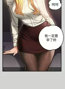 Page 1430 of 富家女姐姐/ The Owner Of A Building 51-95 - preview thumbnail