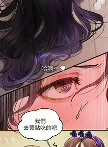 Page 1441 of 富家女姐姐/ The Owner Of A Building 51-95 - preview thumbnail