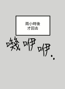 Page 1444 of 富家女姐姐/ The Owner Of A Building 51-95 - preview thumbnail
