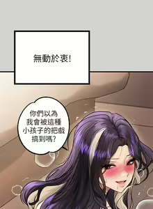 Page 1445 of 富家女姐姐/ The Owner Of A Building 51-95 - preview thumbnail