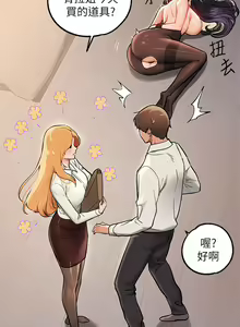 Page 1446 of 富家女姐姐/ The Owner Of A Building 51-95 - preview thumbnail