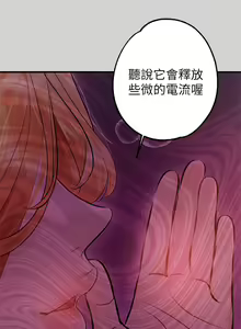 Page 1447 of 富家女姐姐/ The Owner Of A Building 51-95 - preview thumbnail