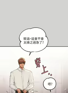 Page 1454 of 富家女姐姐/ The Owner Of A Building 51-95 - preview thumbnail