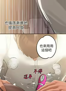 Page 1461 of 富家女姐姐/ The Owner Of A Building 51-95 - preview thumbnail
