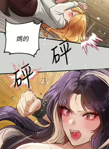 Page 1469 of 富家女姐姐/ The Owner Of A Building 51-95 - preview thumbnail