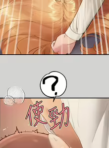 Page 1473 of 富家女姐姐/ The Owner Of A Building 51-95 - preview thumbnail