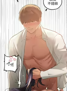 Page 1480 of 富家女姐姐/ The Owner Of A Building 51-95 - preview thumbnail