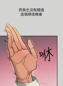 Page 1484 of 富家女姐姐/ The Owner Of A Building 51-95 - preview thumbnail