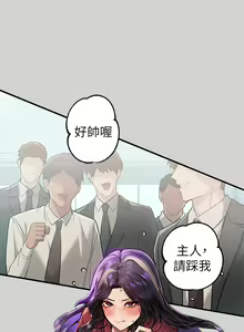 Page 1494 of 富家女姐姐/ The Owner Of A Building 51-95 - preview thumbnail