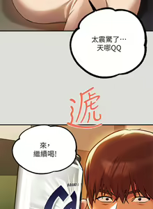 Page 150 of 富家女姐姐/ The Owner Of A Building 51-95 - preview thumbnail