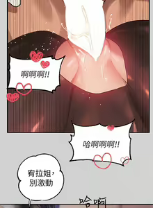 Page 1506 of 富家女姐姐/ The Owner Of A Building 51-95 - preview thumbnail