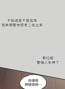 Page 1507 of 富家女姐姐/ The Owner Of A Building 51-95 - preview thumbnail