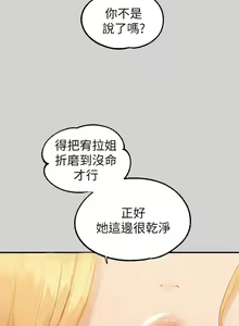 Page 1509 of 富家女姐姐/ The Owner Of A Building 51-95 - preview thumbnail