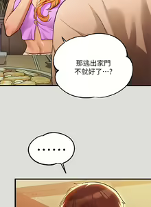 Page 153 of 富家女姐姐/ The Owner Of A Building 51-95 - preview thumbnail